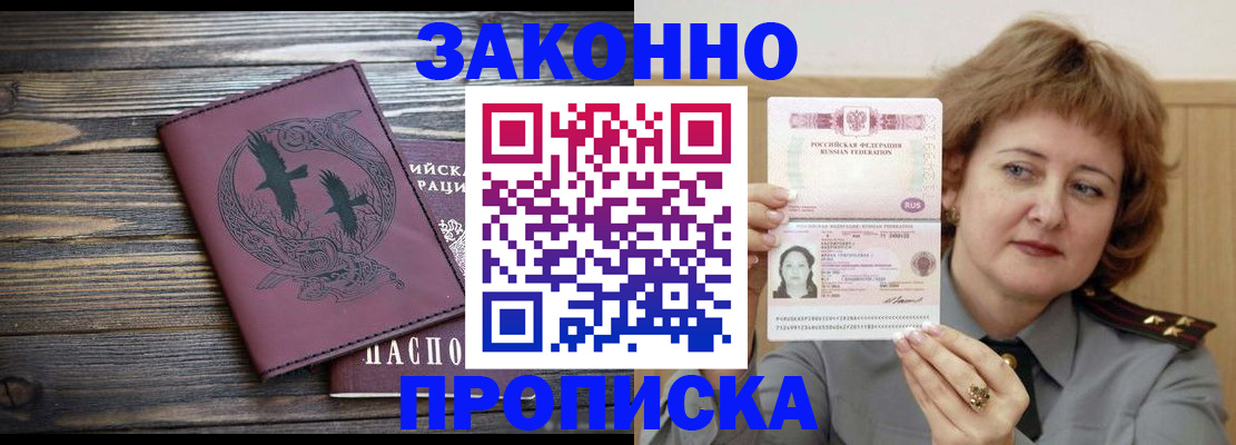 временная регистрация в квартире в Майском