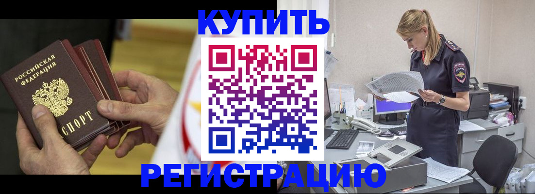 прописка законно в Майском