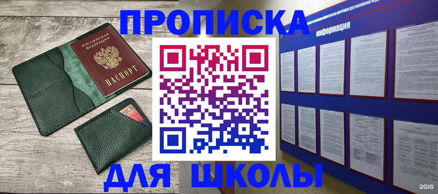 прописка для кредита в Майском